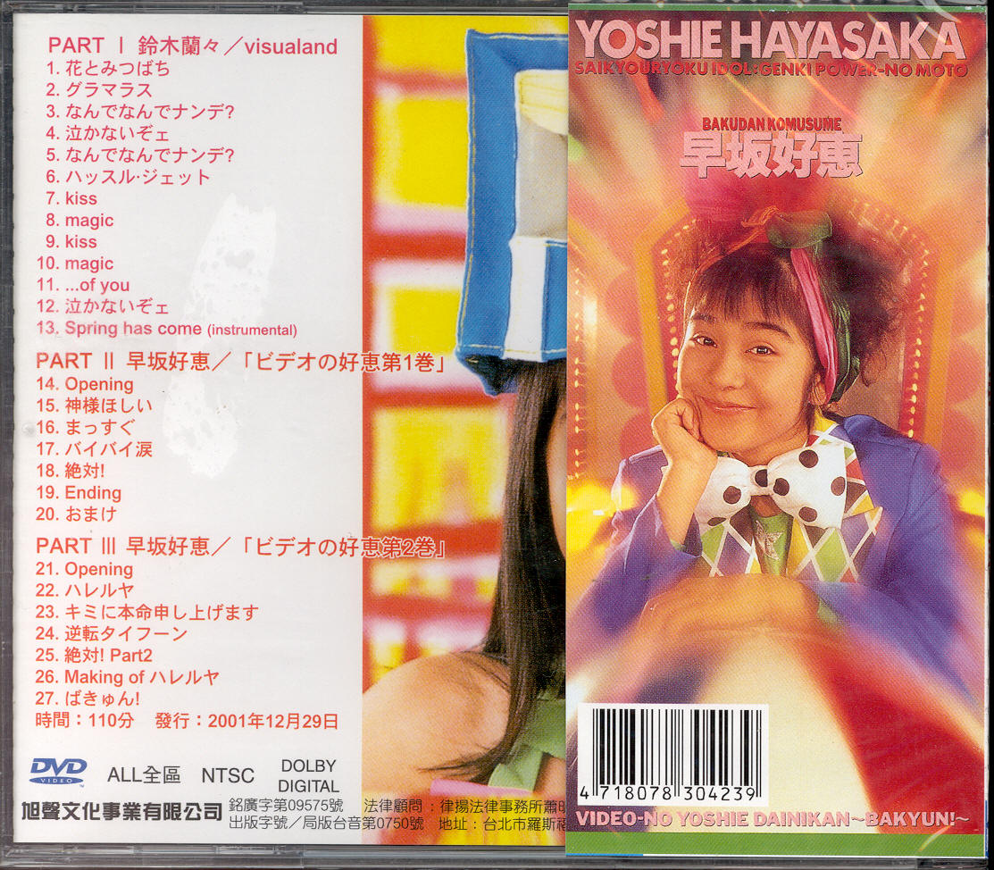 Yoshie Hayasaka Yoshie Hayasaka