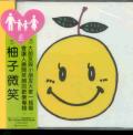 Yuzu - Egao CD