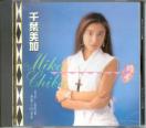 Mika Chiba - (Preowned)