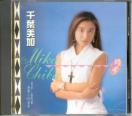 Mika Chiba - (Preowned)
