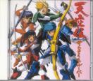 Samurai Troopers - Tensoden (Preowned)