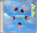 Cha-Cha - Sorairo no Kimochi (Preowned)