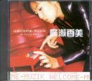 Kohmi Hirose - welcome-muzik (Preowned)