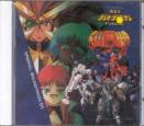 Various - Gaogaigar Final - OVA Soundtrack (Preowned)