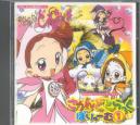 Ojya Majo Doremi # - Soundtrack 1 (Preowned)