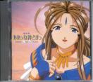 Oh My Goddess - Movie Soundtrack (Preowned)
