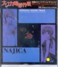 Various - Najica Dengeki Sakusen - Original Soundtrack CD (Preowned)