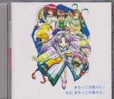 Mamotte SyugoGetten! - Denshin Mamotte Syugogetten! / Theme Song and Insertion SOng Best Collection (Pre-owned)