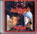 Various - Berserk - OST (Preowned)