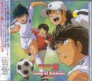 Various - Captain Tsubasa - Song of kickers shoot.1(Preowned)