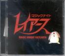 Magic Knight Rayearth - Original Song Book 2 (Preowned)