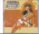 Various - Macross - Harukanaru Omoi Special~Drama CD (Preowned)