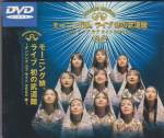 Morning Musume - Live in budokan 2000 spring Concert DVD - 108 min (All Regions) (Taiwan Import)