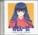 Various - Maison Ikkoku - Song Collection (Preowned) (Taiwan Import)
