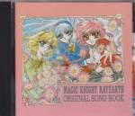 Various - Rayearth - Song Book Original Soundtrack (Pre-owned) (Taiwan Import)