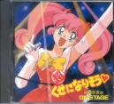 Cho Kuse ninarisou - Shiratori Nagisa-On Stage (Preowned)