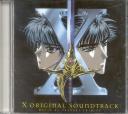 Yasuaki Shimizu - X - Original Soundtrack (Preowned)