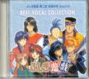 Various - Fushigi Yugi - Best Vocal Selection (Preowned)