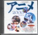 Various - The Polling Rank of 2000 Japanese Anime Singles Vol 2 (Preowned)
