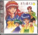 Various - Tokimeki Memorial - Vocal Collection Matta aeru ne (Preowned) (Taiwan Import)