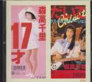 Chisato Moritaka - Singles 1 (Taiwan Import)