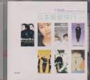 Various - Various - 1998 Japanese New Oricon Hits 1 (Taiwan Import) (Pre-Owned)