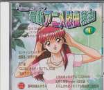 Various - Various - 98 Anime Single Collection Vol 1 (Pre-owned) (Taiwan Import)