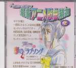 Various - Various - 98 Anime Single Collection Vol 2 (Pre-owned) (Taiwan Import)