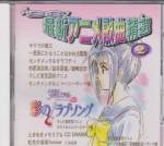 Various - Various - 98 Anime Single Collection Vol 2 (Pre-owned) (Taiwan Import)