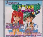 Various - Various - 98 Anime Single Collection Vol 3 (Pre-owned) (Taiwan Import)
