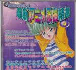 Various - Various - 98 Anime Single Collection Vol 4 (Pre-owned) (Taiwan Import)