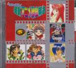 Various - Various - 98 Anime Single Collection Vol 5 (Pre-owned) (Taiwan Import)