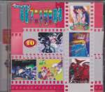 Various - Various - 98 Anime Single Collection Vol 10 (Pre-owned) (Taiwan Import)