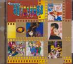 Various - Various - 99 Anime Single Collection Vol 2 (Pre-owned) (Taiwan Import)
