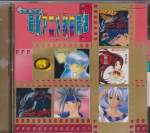Various - Various - 99 Anime Single Collection Vol 3 (Pre-owned) (Taiwan Import)