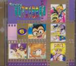 Various - Various - 99 Anime Single Collection Vol 6 (Pre-owned) (Taiwan Import)
