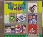 Various - Various - 99 Anime Single Collection Vol 8 (Pre-owned) (Taiwan Import)
