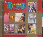 Various - Various - 99 Anime Single Collection Vol 13 (Pre-owned) (Taiwan Import)