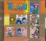 Various - Various - 2000 Anime Single Collection Vol 1 (Pre-owned) (Taiwan Import)
