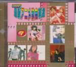 Various - Various - 2000 Anime Single Collection Vol 7 (Pre-owned) (Taiwan Import)