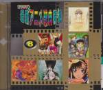 Various - Various - 2000 Anime Single Collection Vol 8 (Pre-owned) (Taiwan Import)