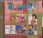 Various - 2000 Anime Single Collection Vol 13 (Pre-owned) (Taiwan Import)