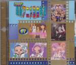 Various - 2000 Anime Single Collection Vol 17 (Pre-owned) (Taiwan Import)