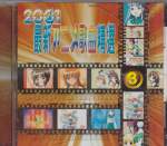 Various - 2001 Anime Single Collection Vol 3 (Pre-owned) (Taiwan Import)