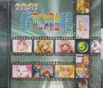 Various - 2001 New Anime Song Collection-Volume 5 (Pre-owned) (Taiwan Import)