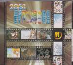 Various - 2001 New Anime Hit Singles Vol 11 (Pre-owned) (Taiwan Import)
