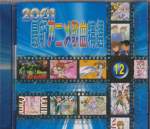 Various - 2001 New Anime Hit Singles Vol 12 (Pre-owned) (Taiwan Import)