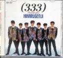 Hikaru Genji - (333) Thank You (Preowned)