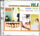 Various - 99 Super Best of Japanese Singles - 99 Super Best of Japanese Singles (Preowned)