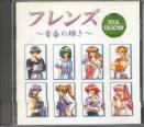 Various - Sega Friend Vocal Collection (Preowned) (Taiwan Import)